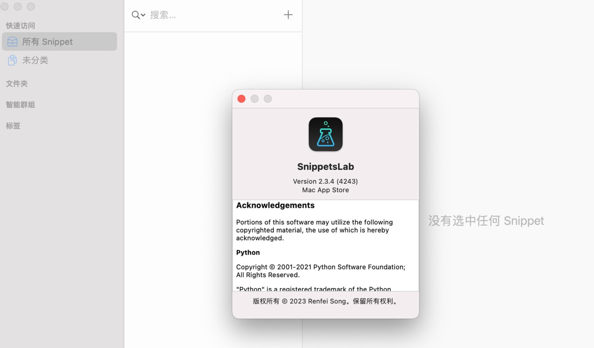 SnippetsLab for Mac v2.3.4 代码片段管理器-1