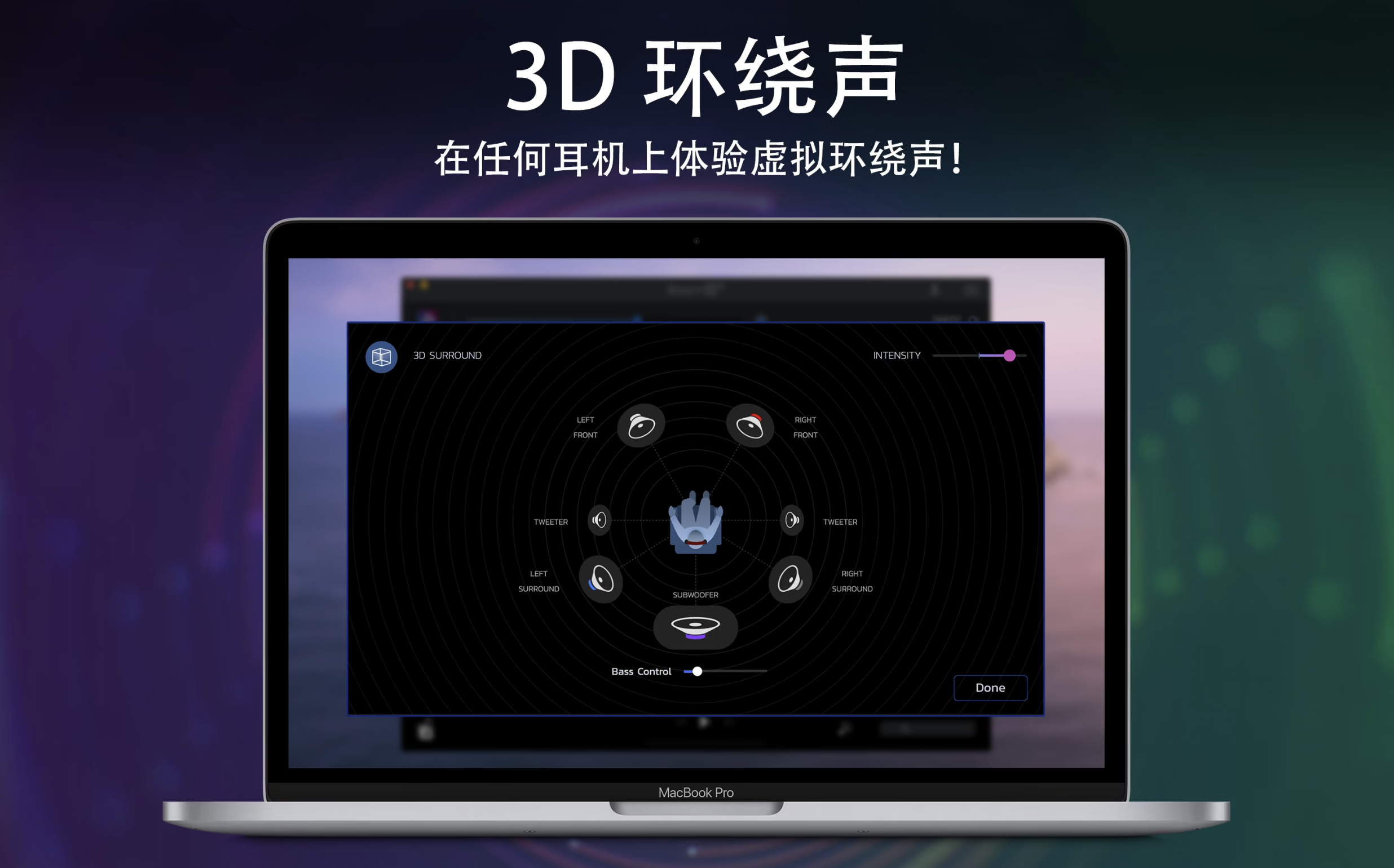 Boom 3D for Mac v2.0.2 3D环绕音效增强及播放工具-1