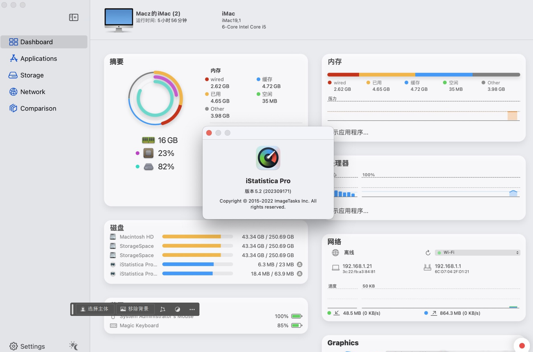 iStatistica Pro for Mac v5.2 系统监控工具-1