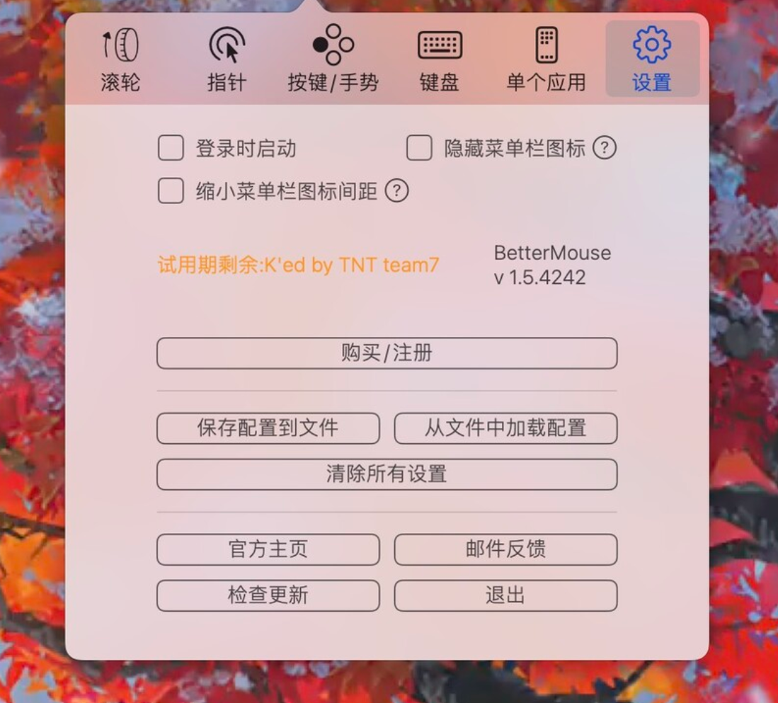 BetterMouse for Mac v1.5 (4242) 鼠标增强软件-1