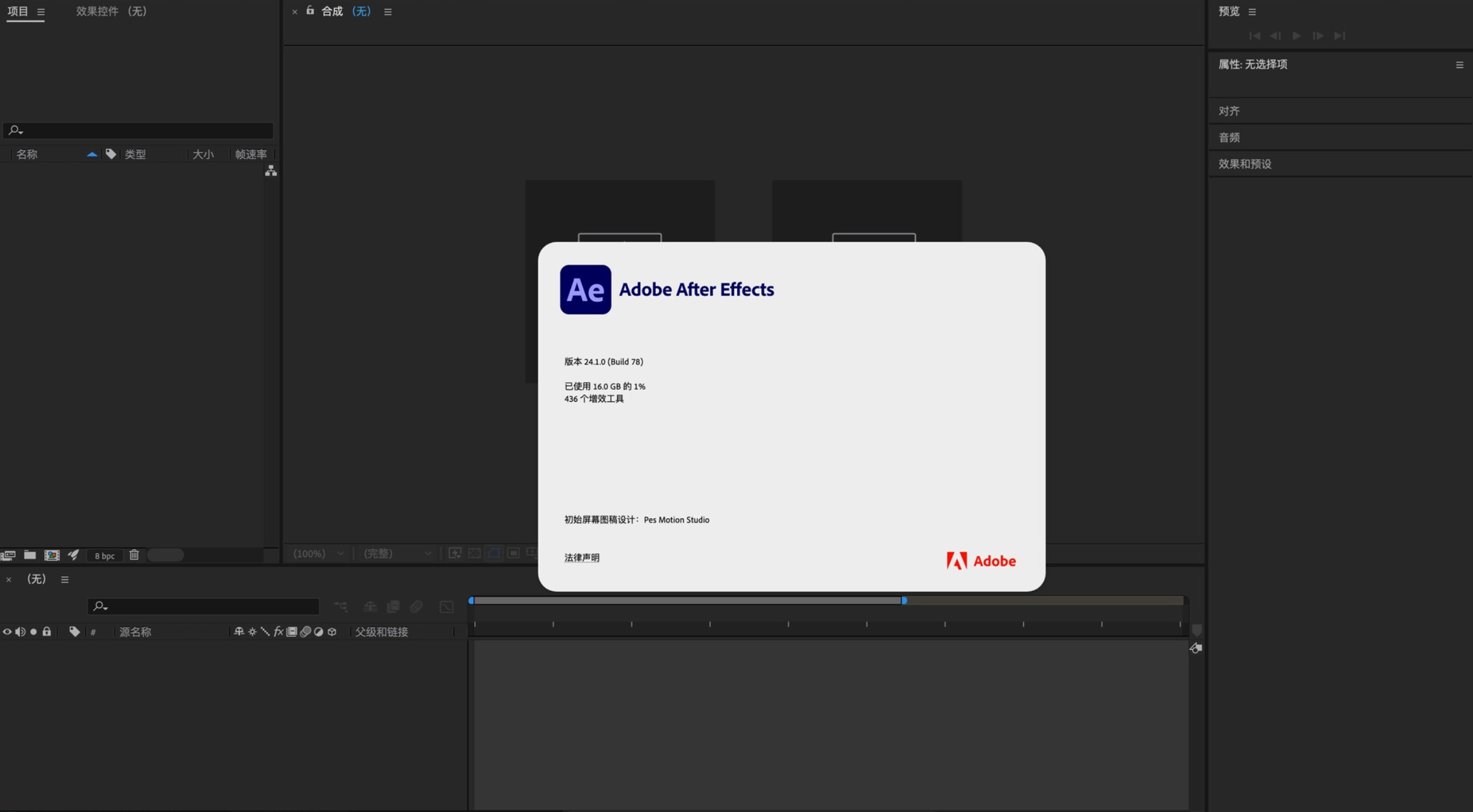 Adobe After Effects 2024 for Mac v24.1 ae视频特效制作工具-1