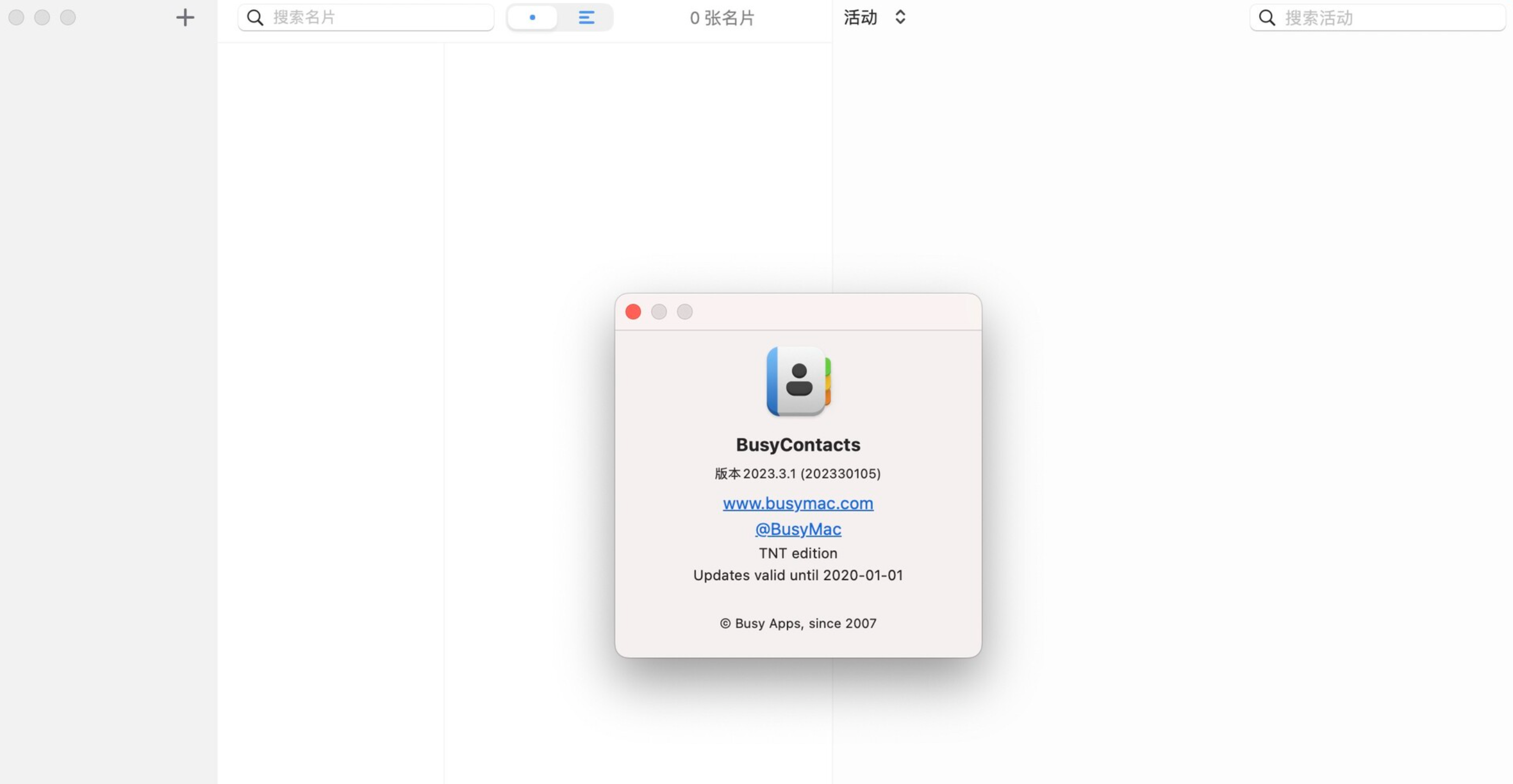 BusyContacts for Mac v2023.3.1 通讯录管理工具-1