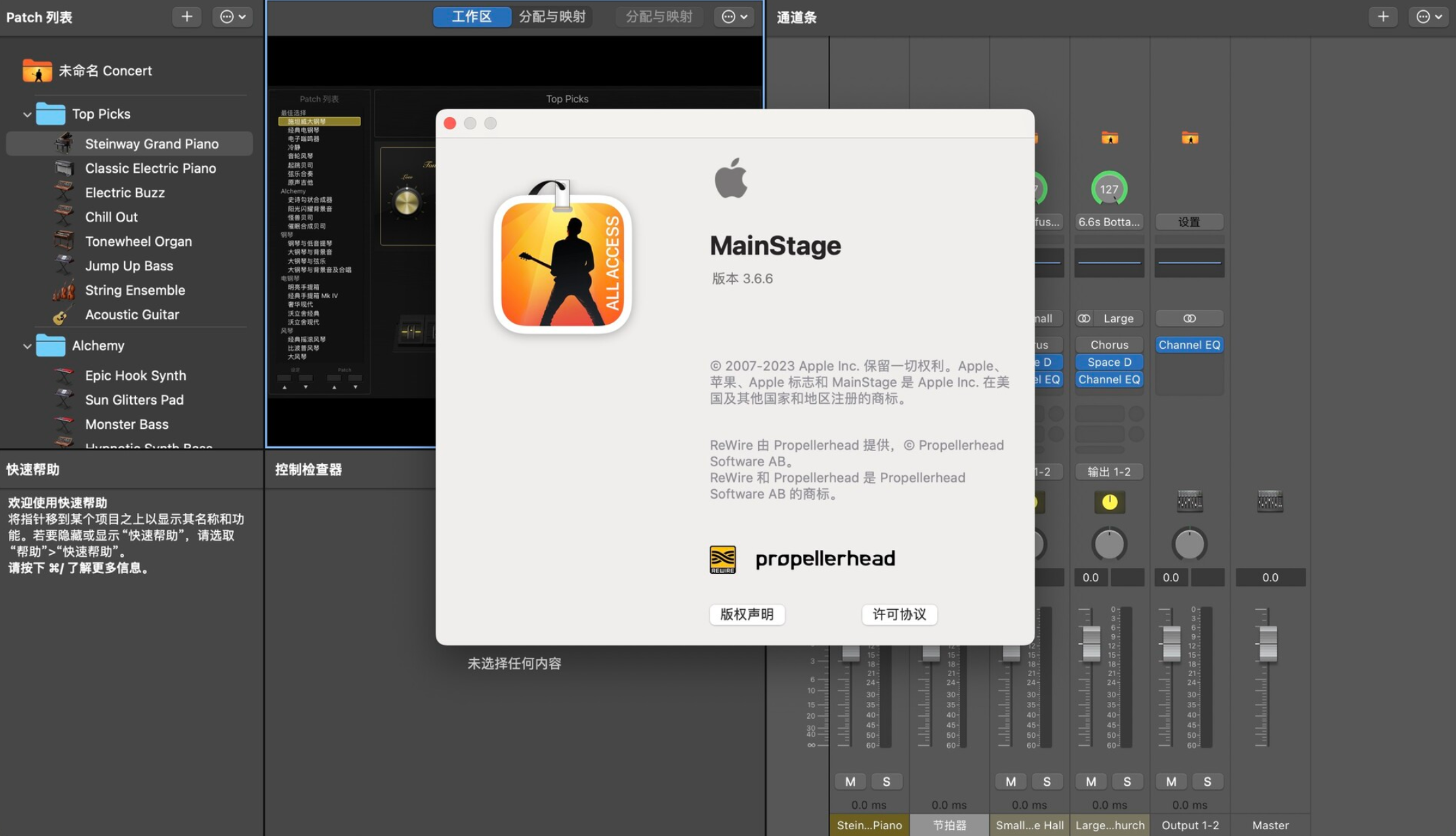 MainStage 3 for Mac v3.6.6 音频控制软件-1