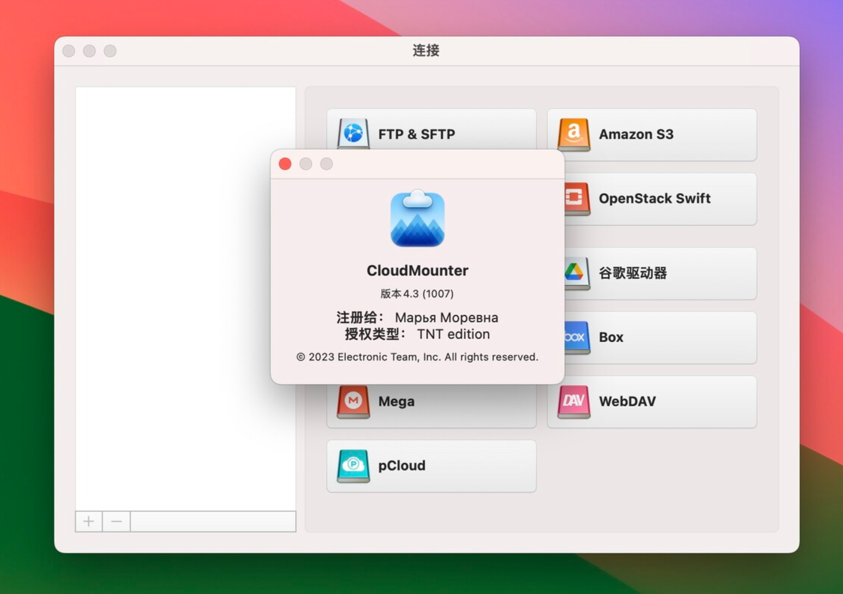 CloudMounter for Mac v4.3 云盘挂载工具-1