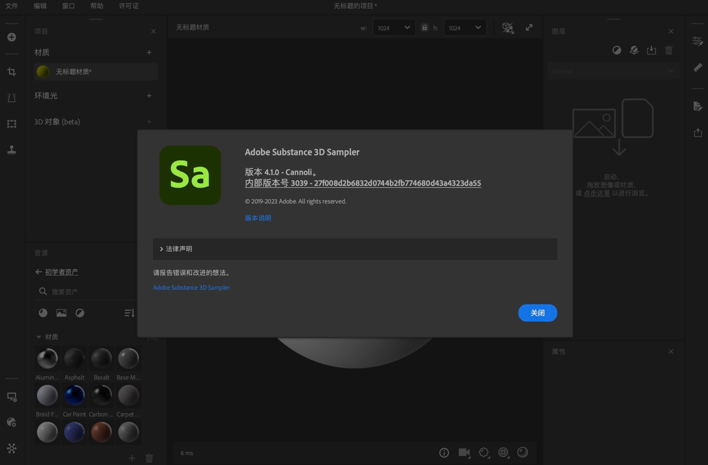 Adobe Substance 3D Sampler for Mac v4.1.0 Br数字资产管理软件-1