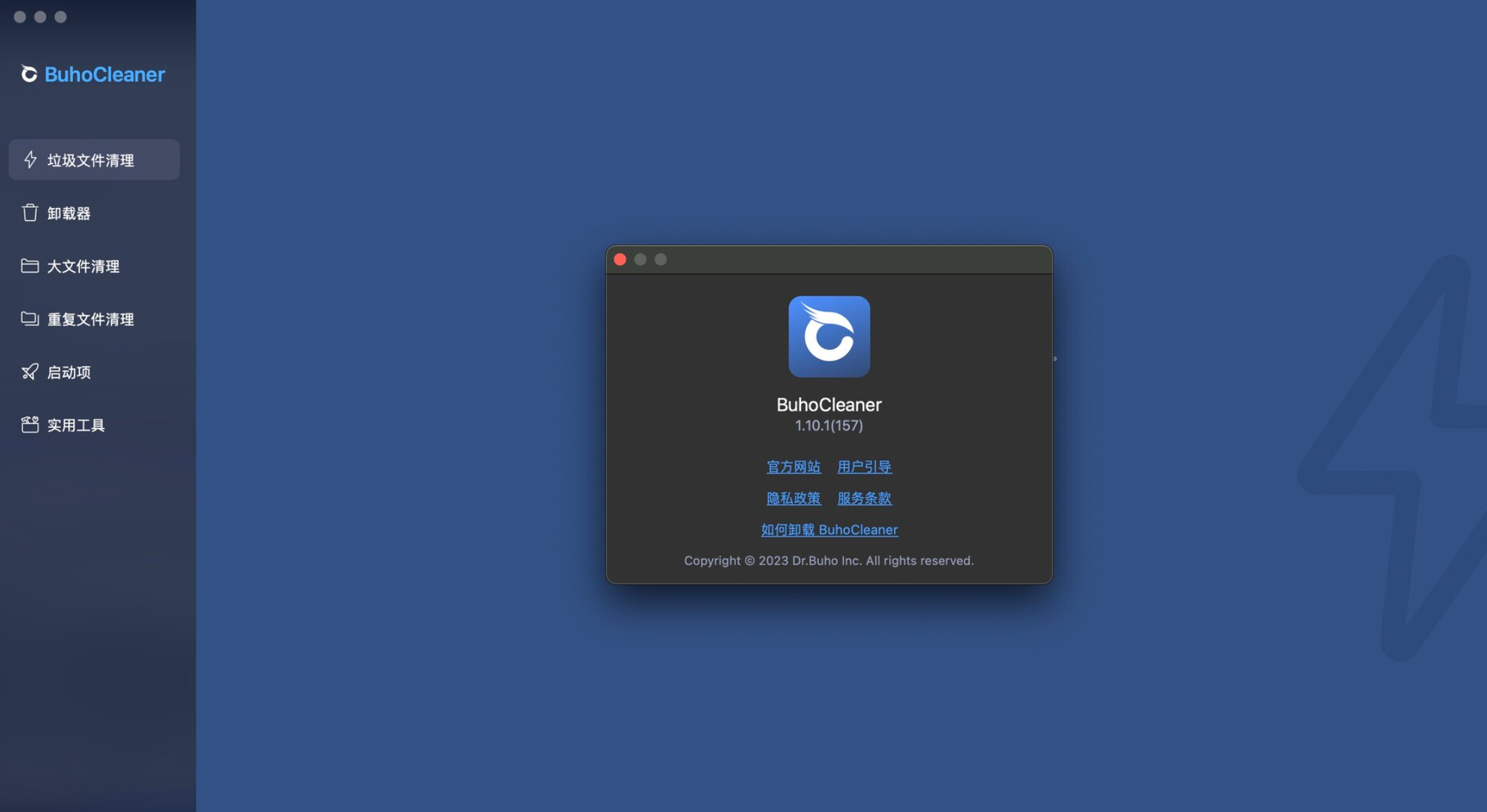 BuhoCleaner for Mac v1.10.1 垃圾清理工具-1