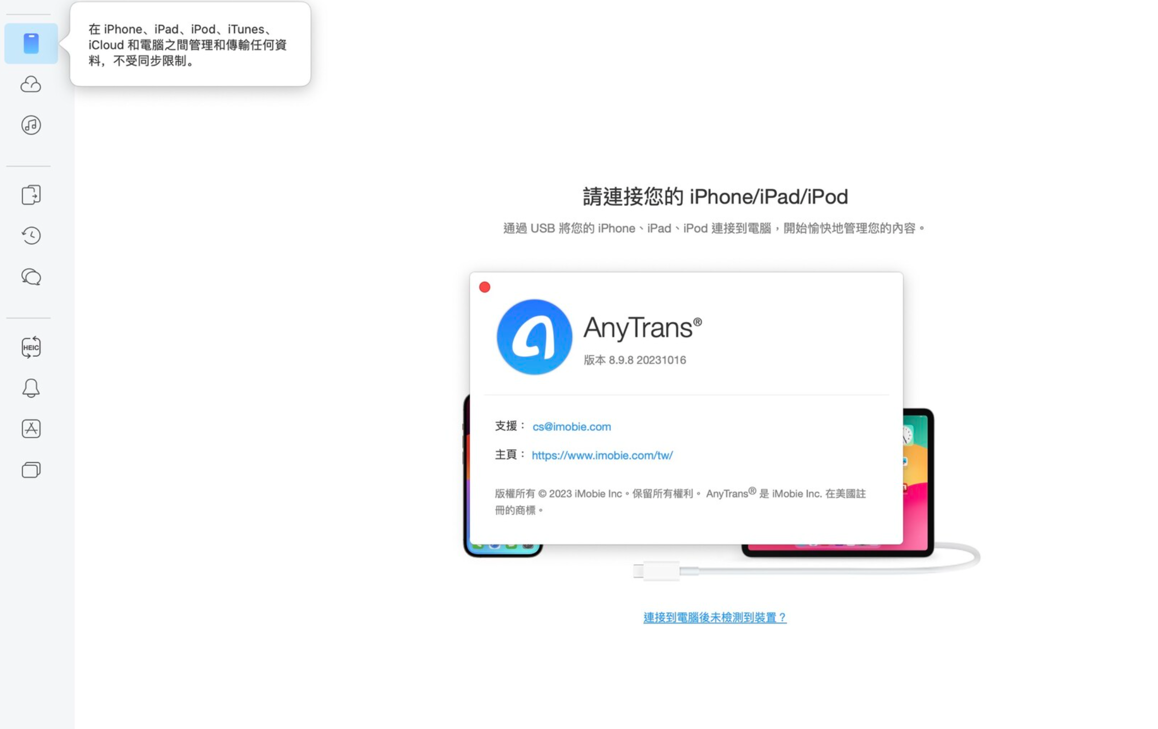 AnyTrans for Mac v8.9.8.20231016 ios数据管理软件-1