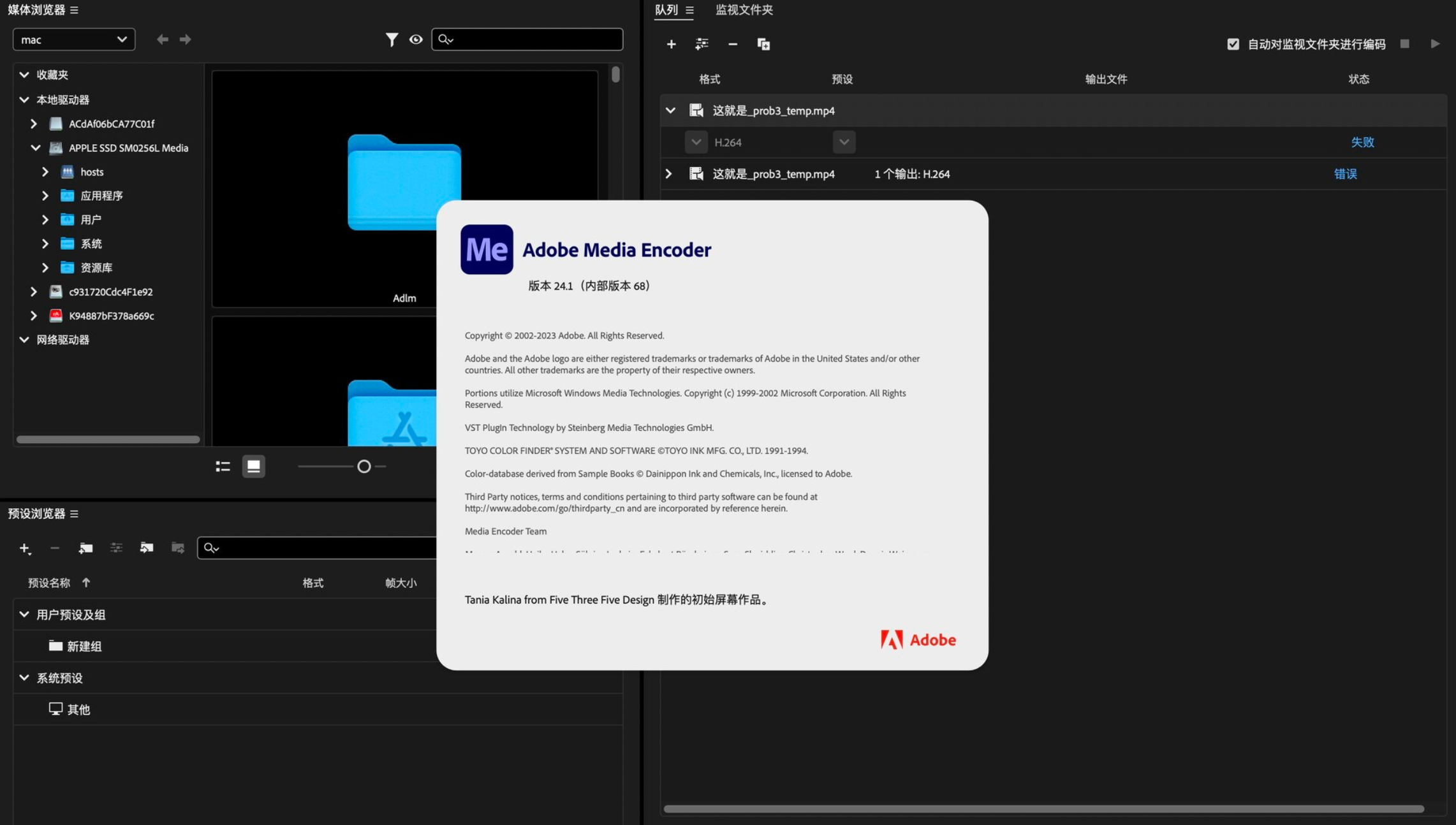 Adobe Media Encoder 2024 for Mac v24.1 me媒体转码器-1