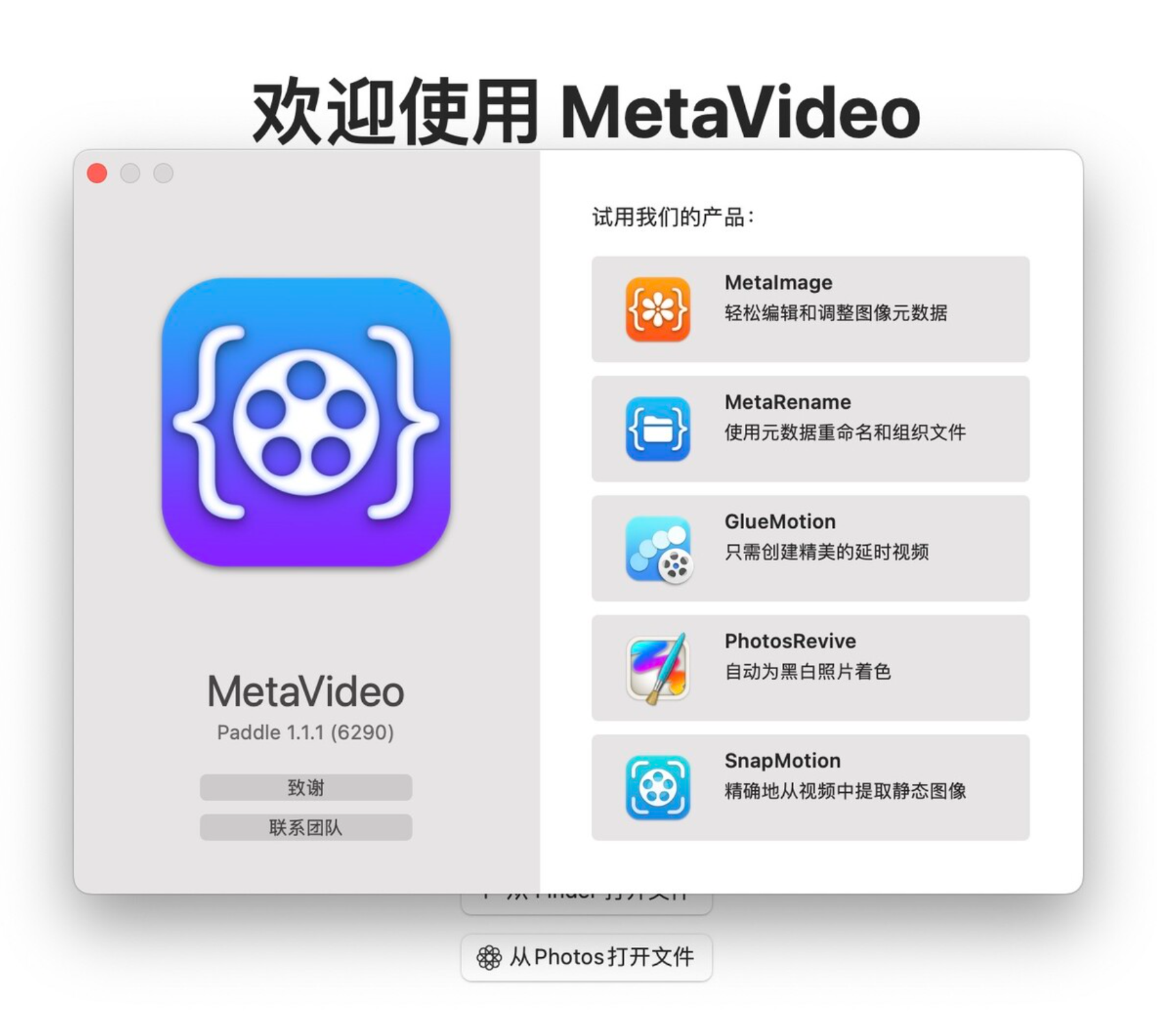 MetaVideo for Mac v1.1.1 视频元数据编辑工具-1