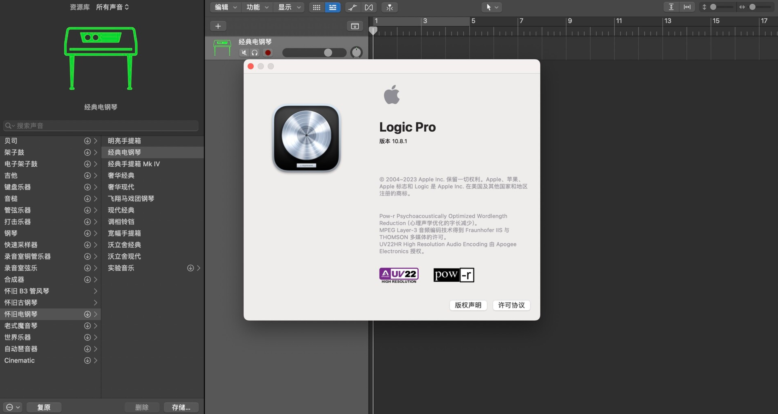 Logic Pro for Mac v10.8.1 专业级音频制作软件-1