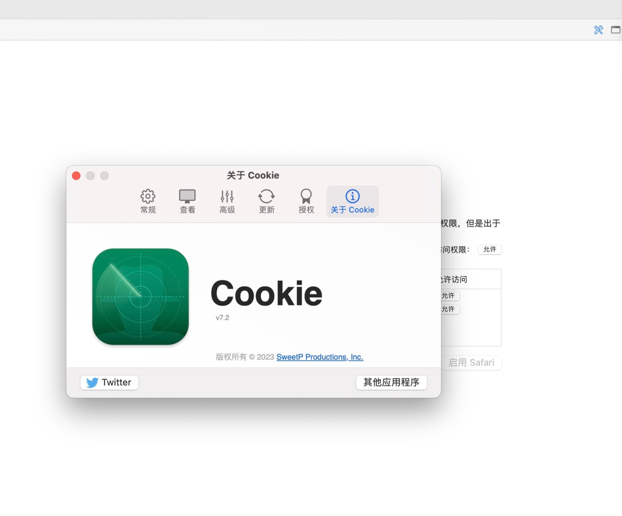 Cookie for Mac 5 for Mac v7.2 浏览器缓存清理软件-1