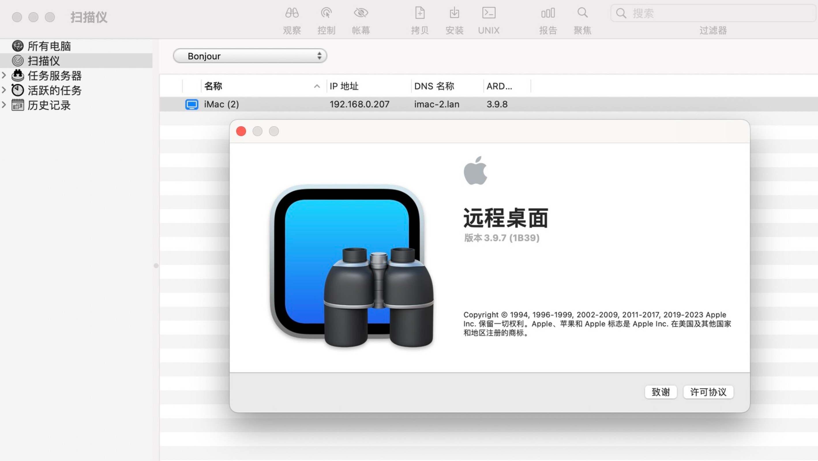 Remote Desktop for Mac v3.9.7 远程桌面管理软件-1