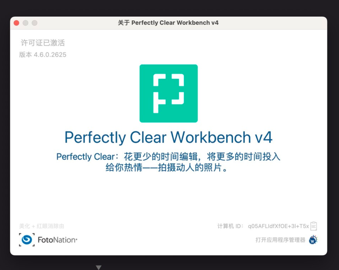 Perfectly Clear WorkBench for Mac v4.6.0.2625 图像清晰处理软件-1