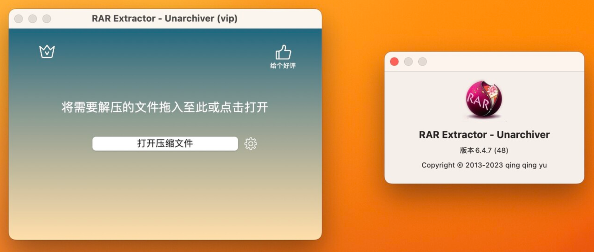 RAR Extractor - Unarchiver for Mac v6.4.7 解压缩软件-1