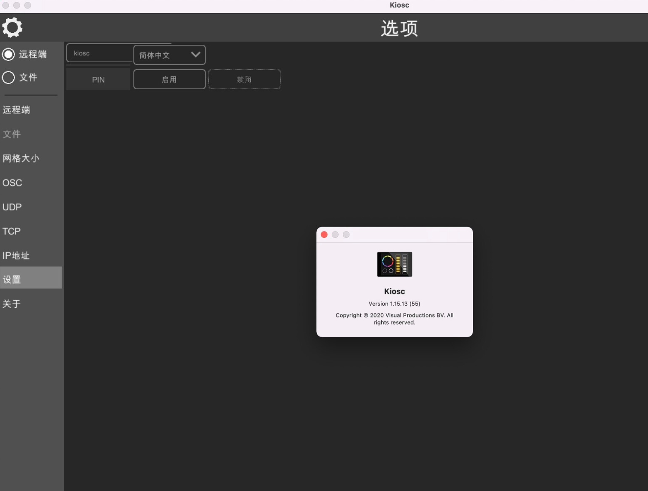 Kiosc for Mac v1.15.13 个性化仪表板创建工具-1