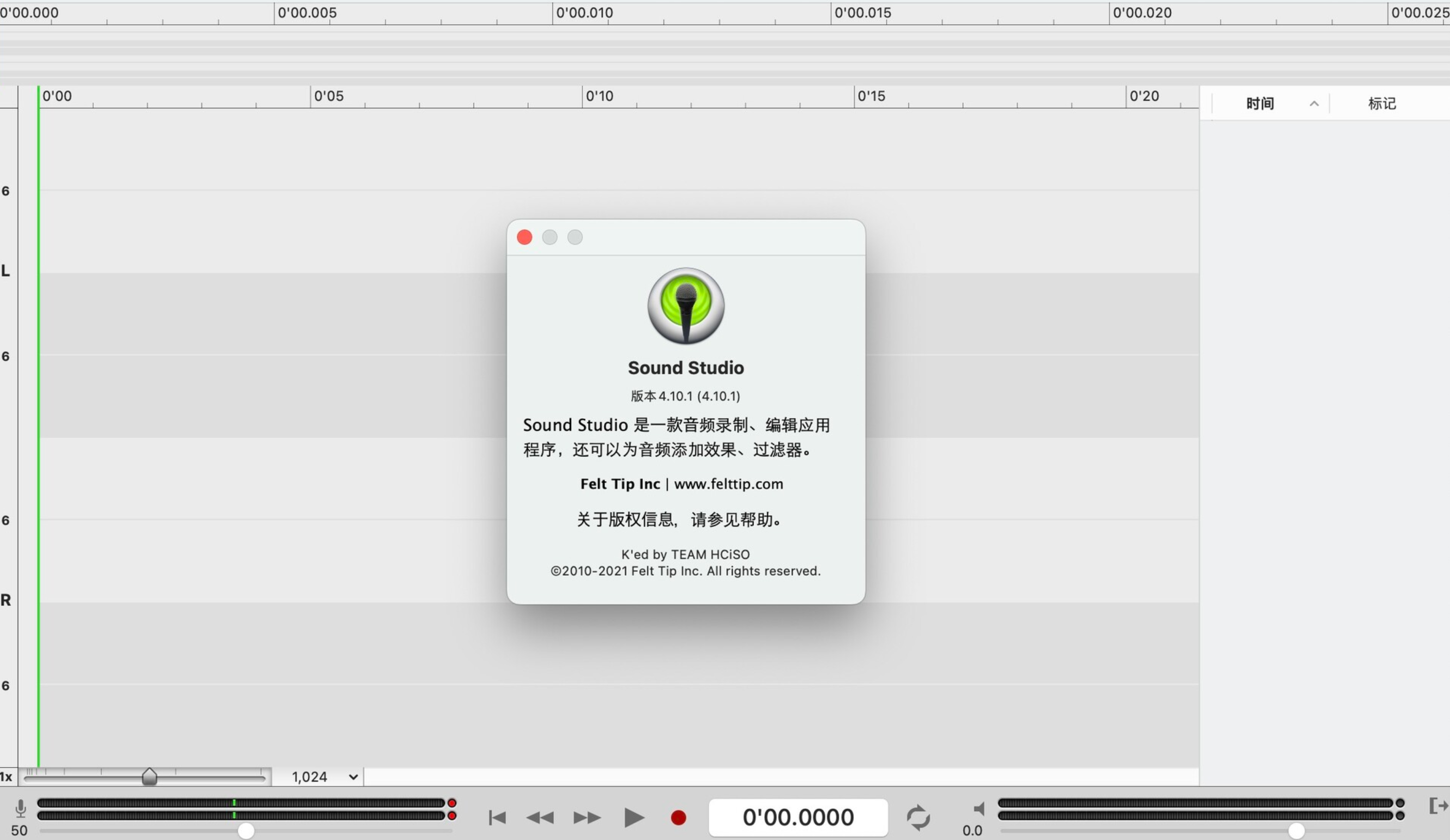 Sound Studio for Mac v4.10.1 多功能音频剪辑工具-1