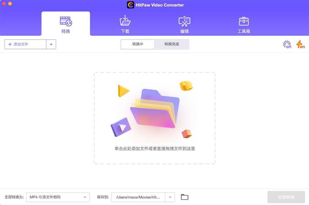 HitPaw Video Converter for Mac v3.3.0 mac完整的文字处理工具-1