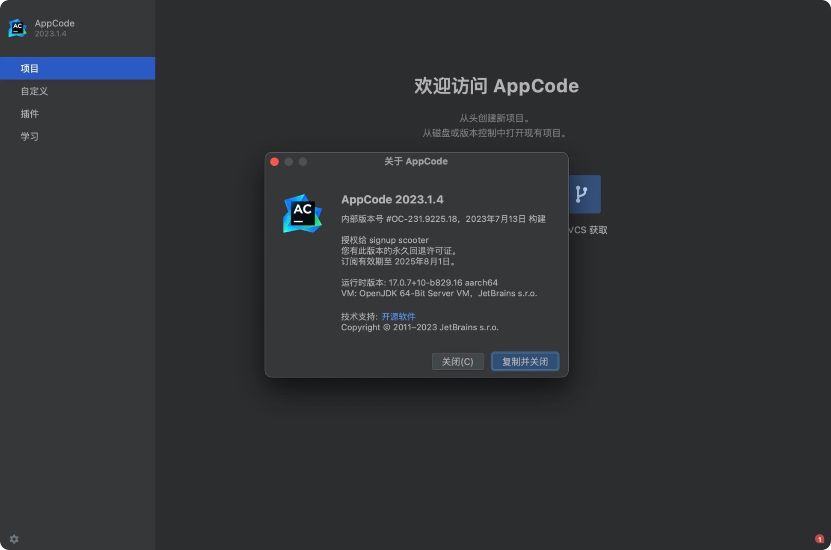 AppCode 2023 for Mac v2023.1.4 高效iOS代码编写工具AC-1