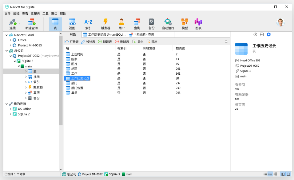 Navicat for SQLite for Mac v16.3.5 强大数据库管理及开发工具-1