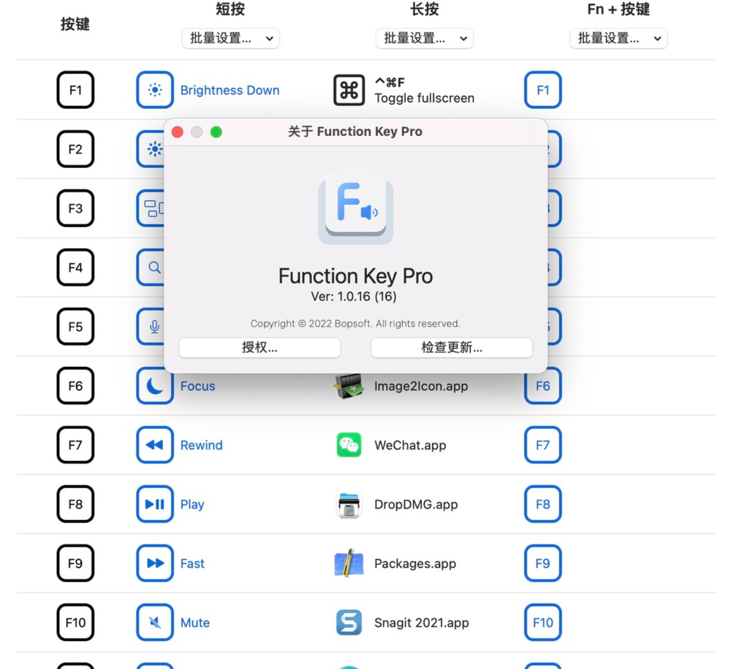 Function Key Pro for Mac v1.0.16 键盘功能键增强工具-1