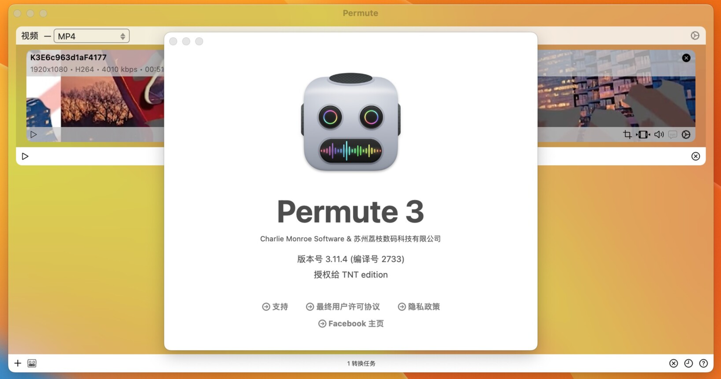 Permute 3 for Mac v3.11.4 万能音视频转换器-1