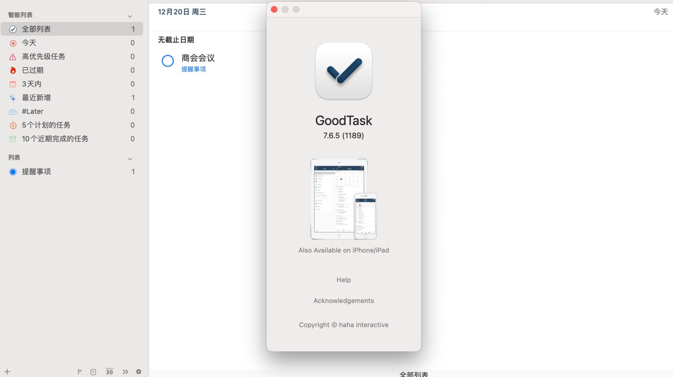 GoodTask for Mac v7.6.5 GTD任务管理工具-1