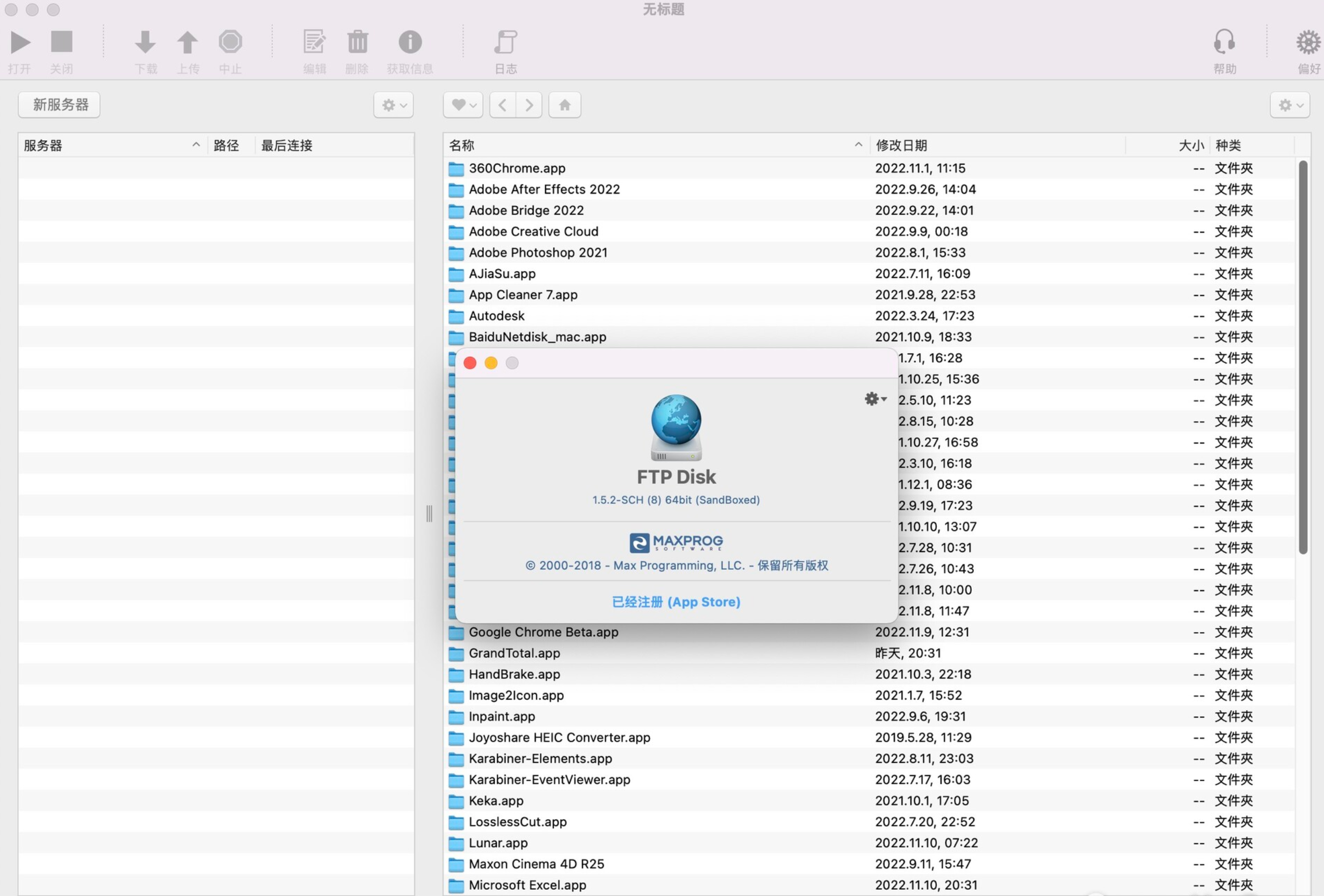 FTP Disk for Mac v1.5.2 FTP客户端软件-1