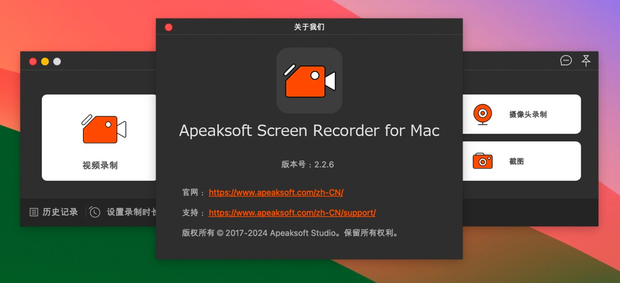 Apeaksoft Screen Recorder for Mac v2.2.6 专业的屏幕录制工具-1