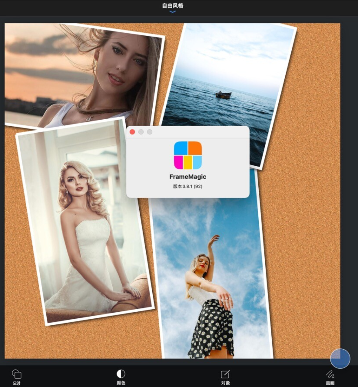 FrameMagic: Collage Maker Pro for Mac v3.8.1 照片拼贴工具-1