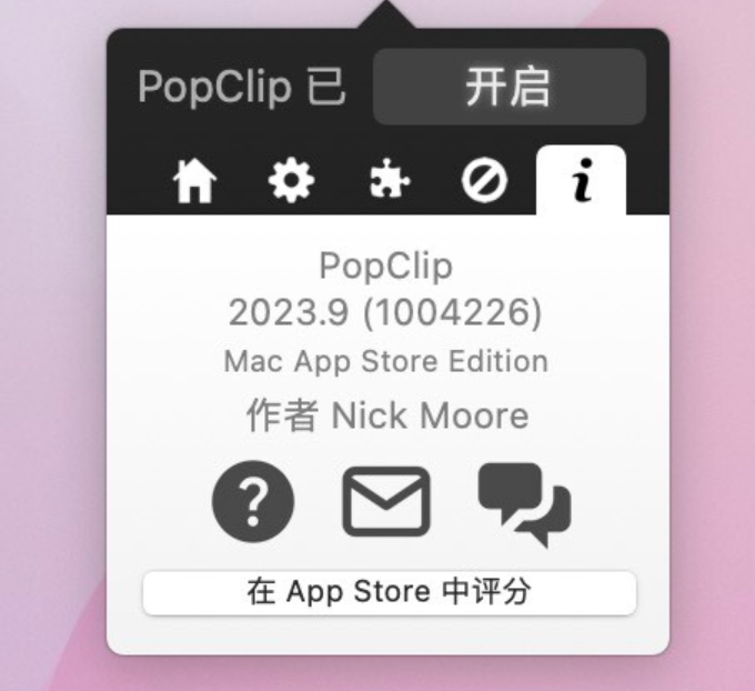 PopClip for Mac v2023.9 剪切板复制粘贴工具-1