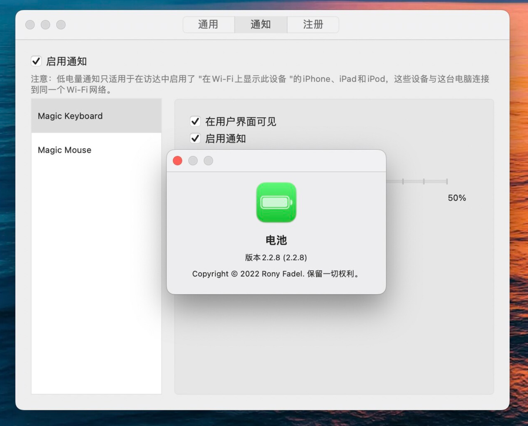 Batteries for Mac v2.2.8 电池电量管理软件-1