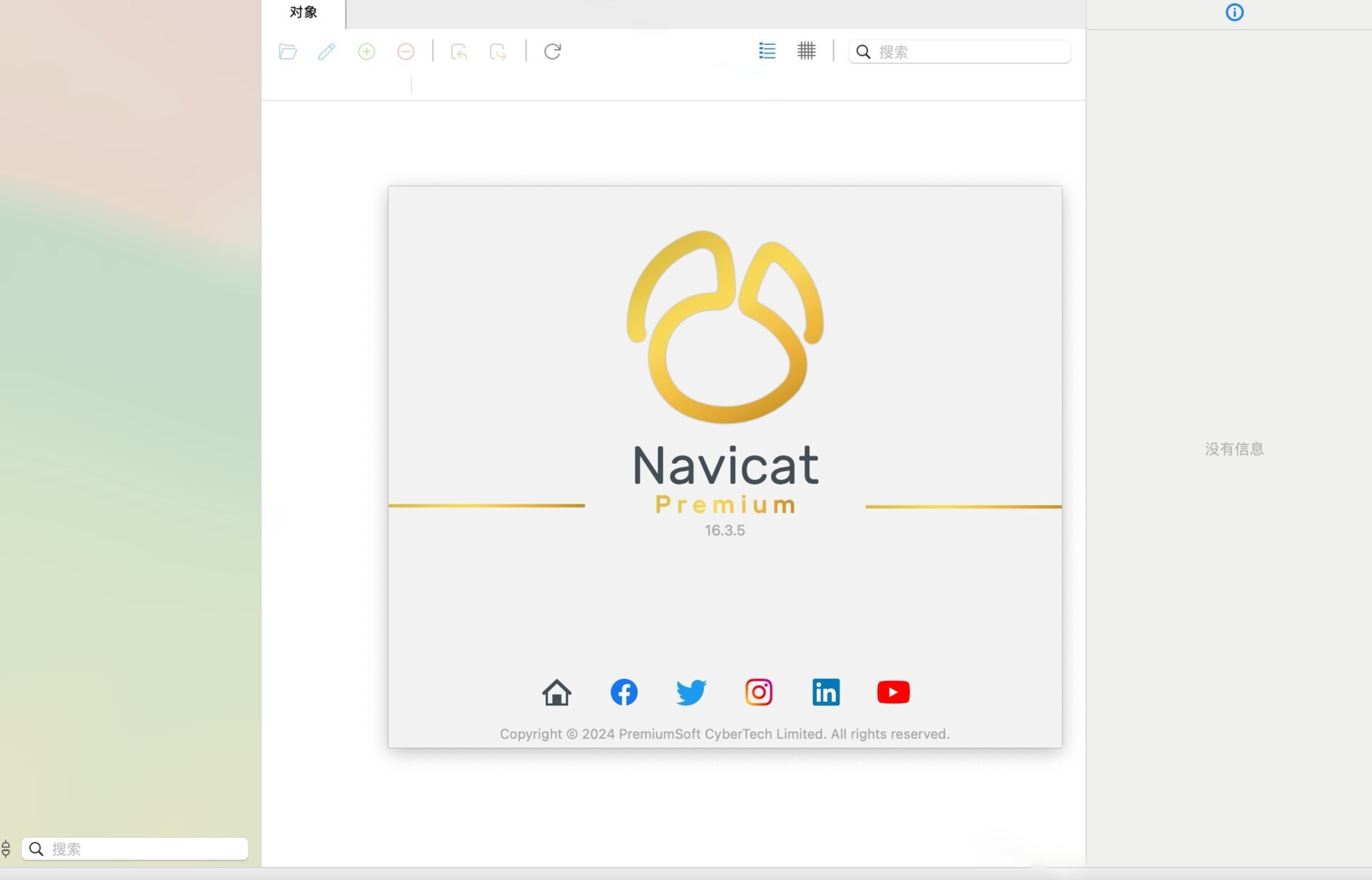 Navicat Premium for Mac v16.3.4 多协议数据库管理工具-1