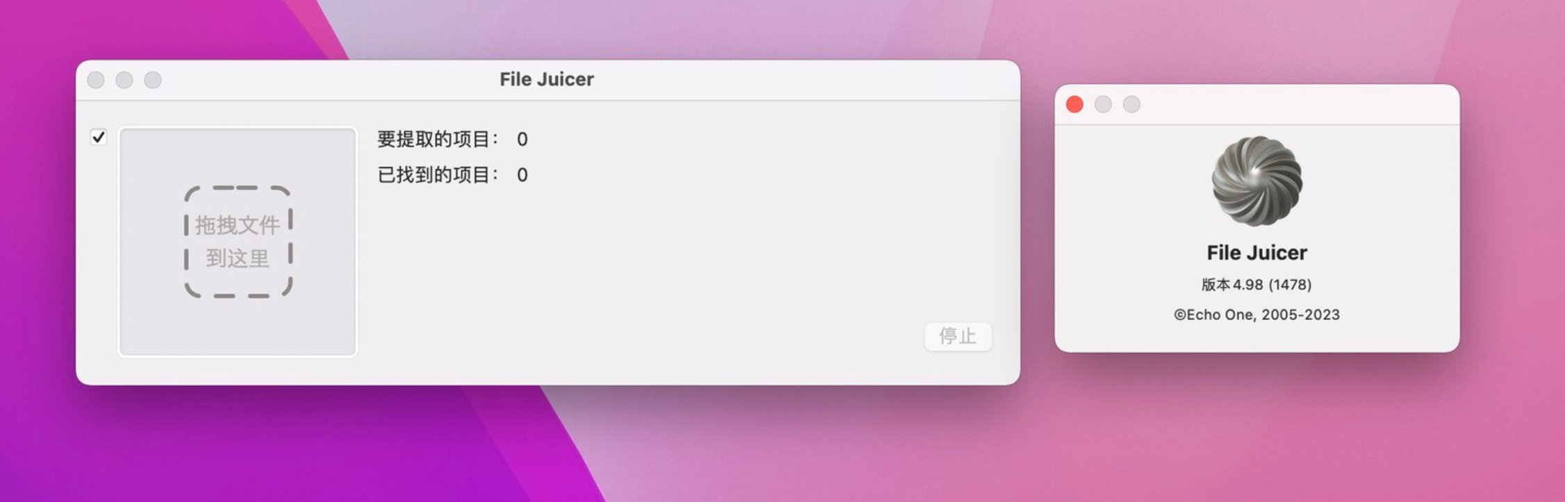 File Juicer for Mac v4.98 (1478) 文件内容数据提取专家-1