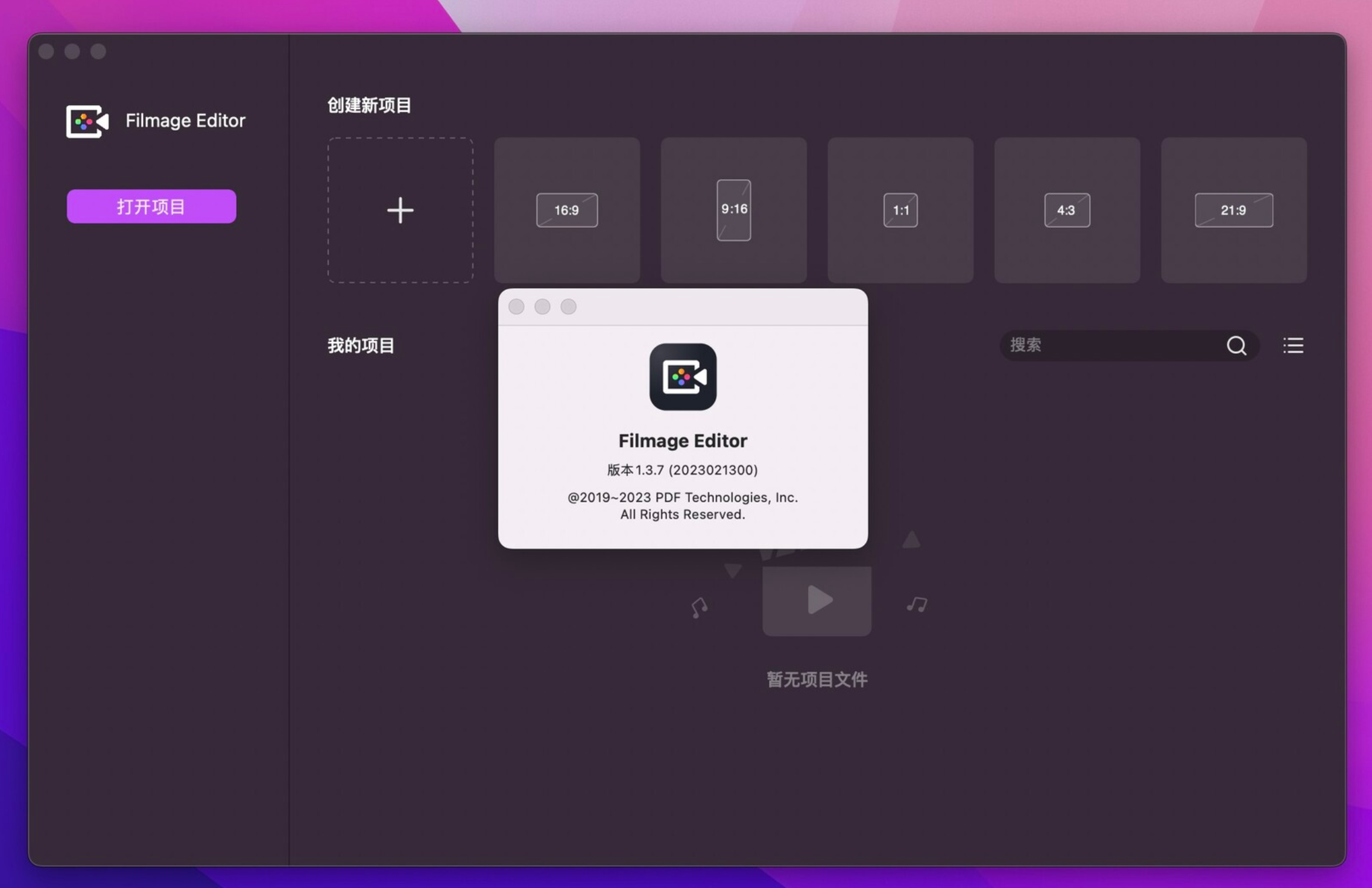 Filmage Editor for Mac v1.3.7 强大的视频编辑器软件-1