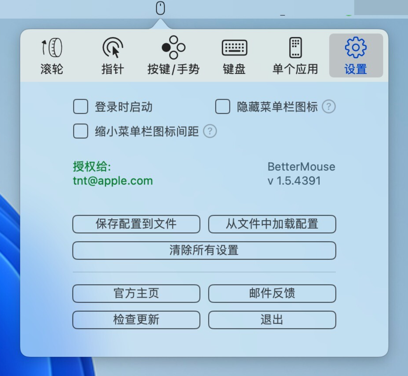 BetterMouse for Mac v1.5 (4391)) Mac外置鼠标优化增强软件-1