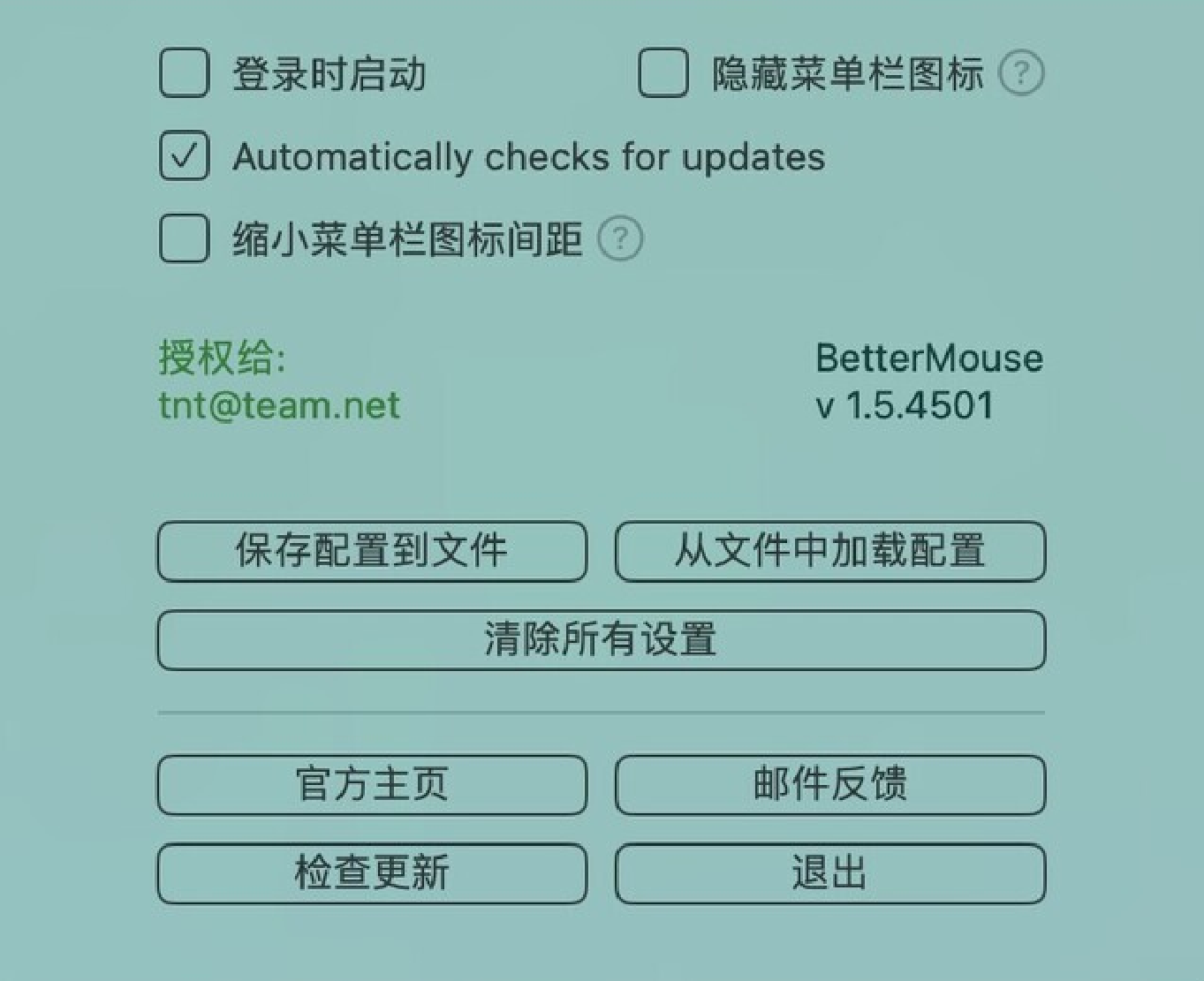 BetterMouse for Mac v1.5 (4452) Mac外置鼠标优化增强软件-1