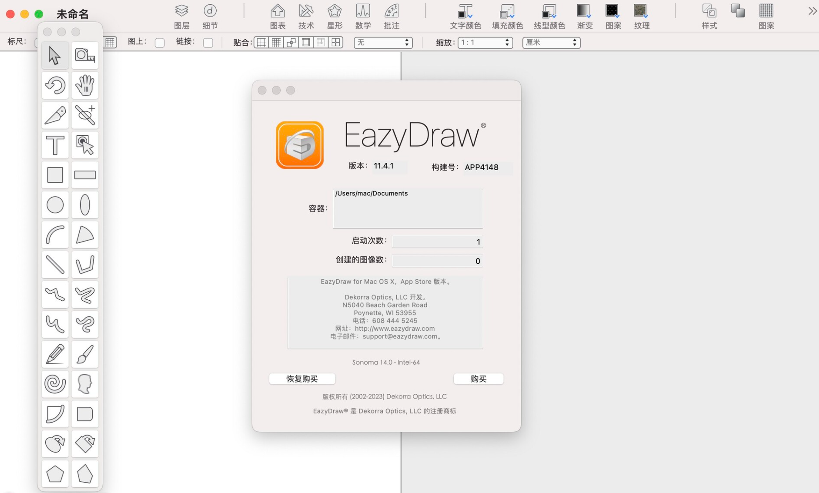 EazyDraw for Mac v11.4.1 矢量图绘制软件-1