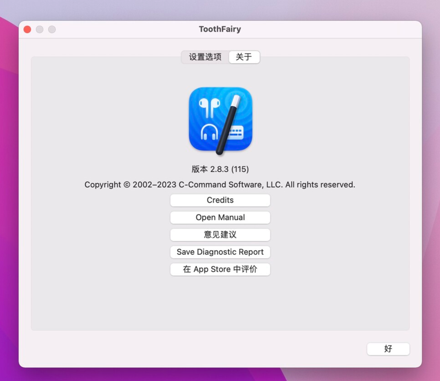 ToothFairy for Mac v2.8.3 一键蓝牙设备连接切换软件-1