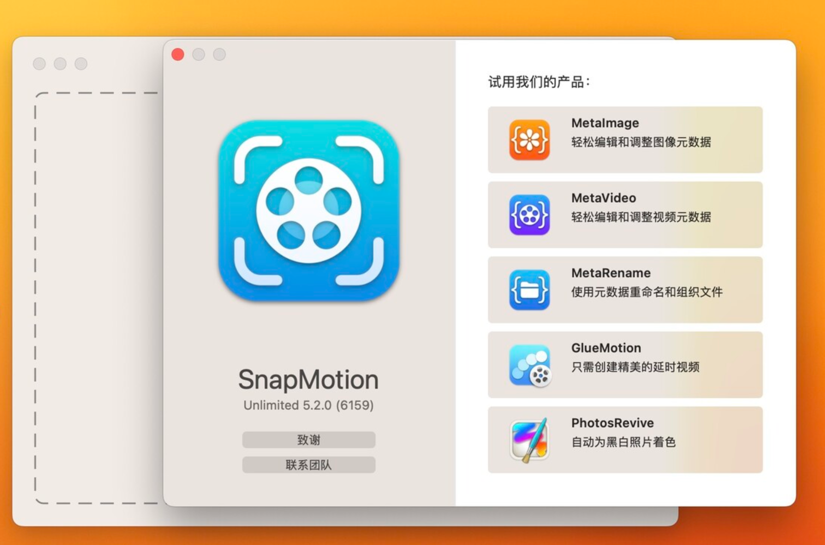 SnapMotion for Mac v5.2.0 视频截图工具-1