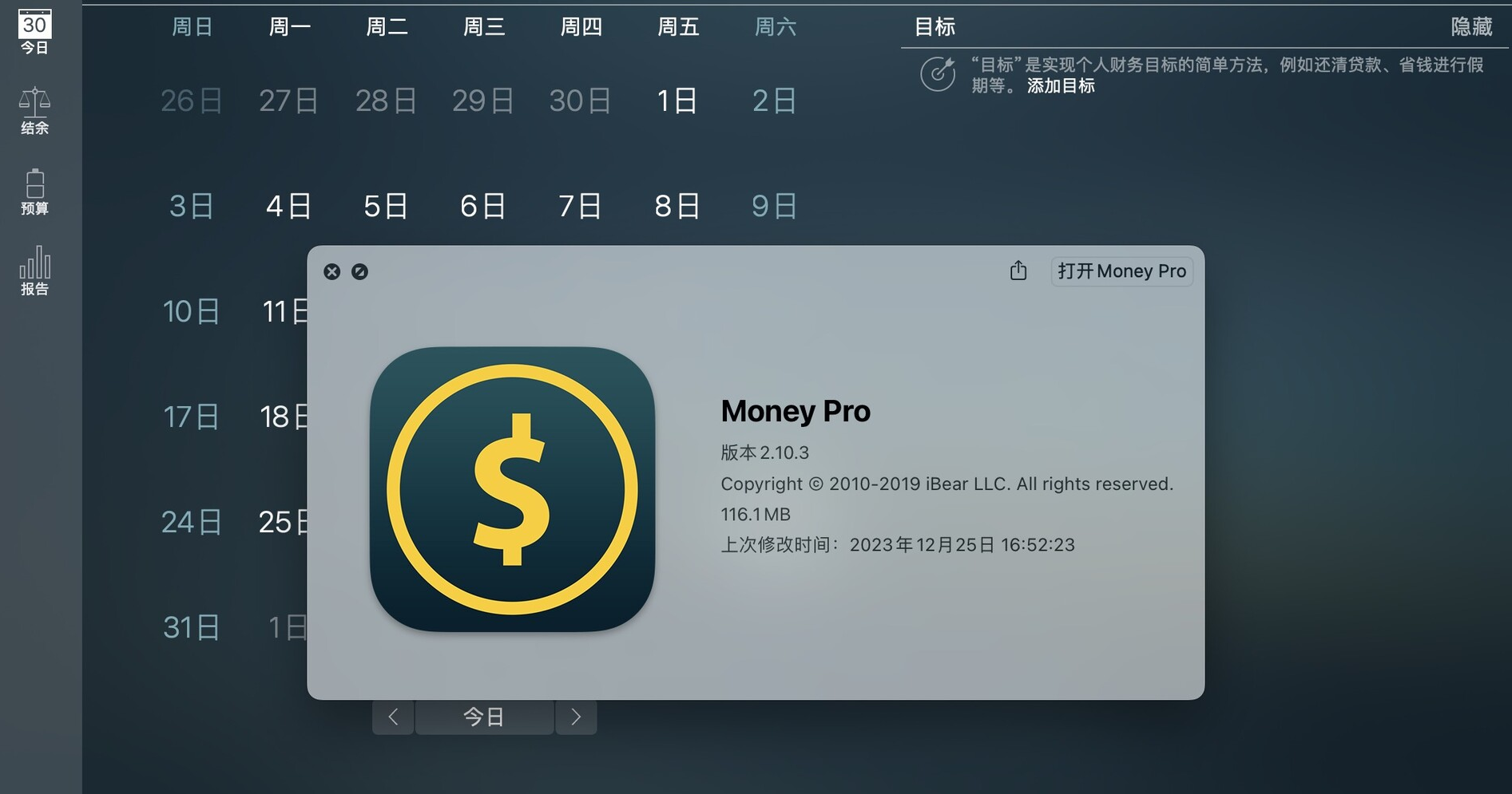 Money Pro for Mac v2.10.3 个人记账理财软件-1