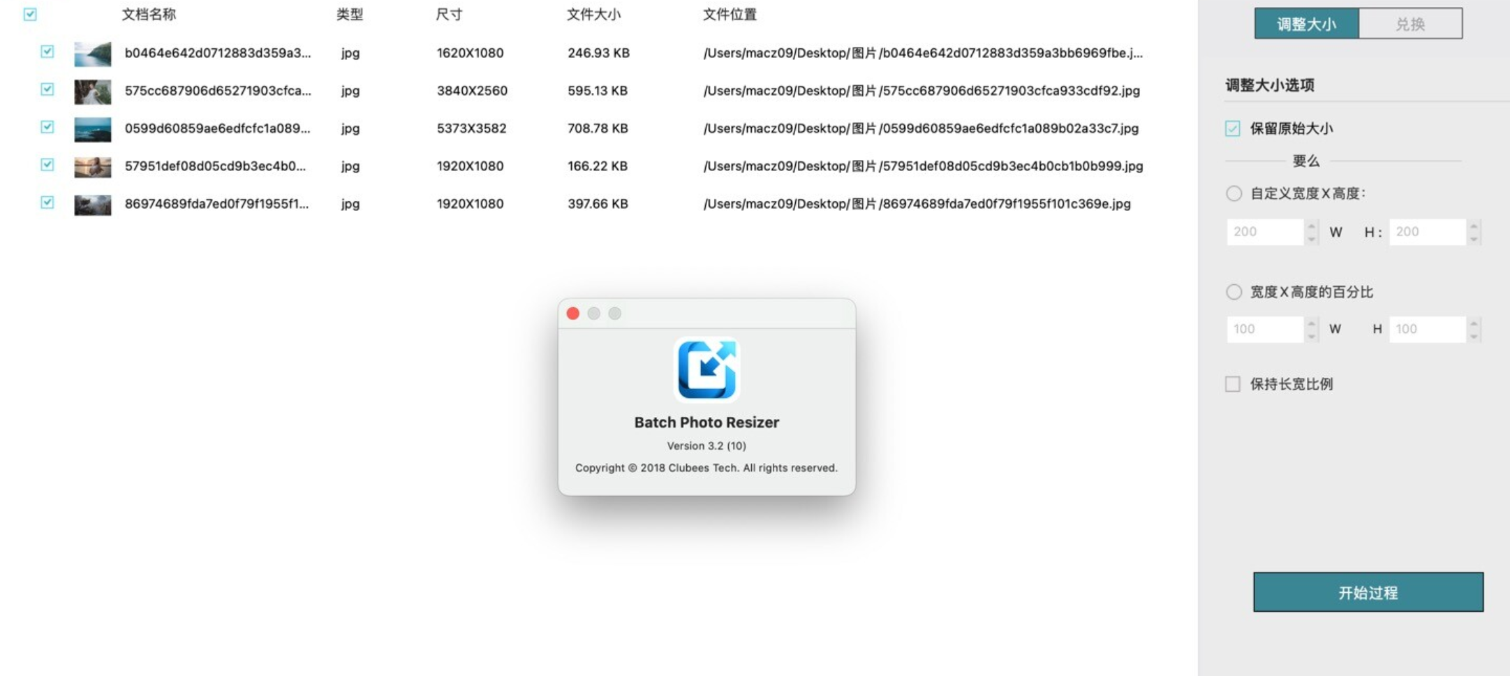 Batch Photo Resizer for Mac v3.2 图像格式转换软件-1