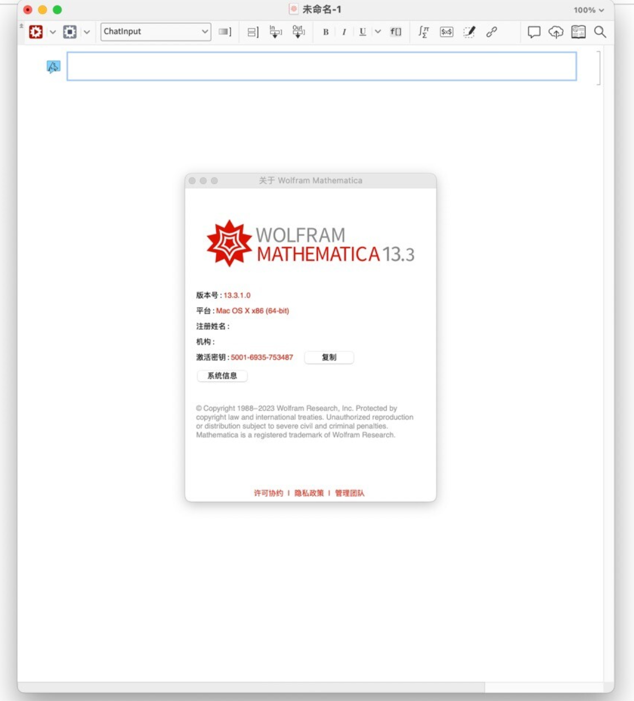 Mathematica for Mac v13.3.1 功能广泛的科学计算软件-1