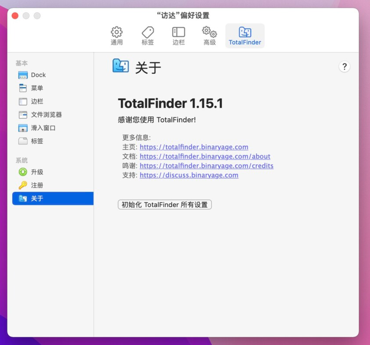 TotalFinder for Mac v1.15.1 Finder增强工具-1