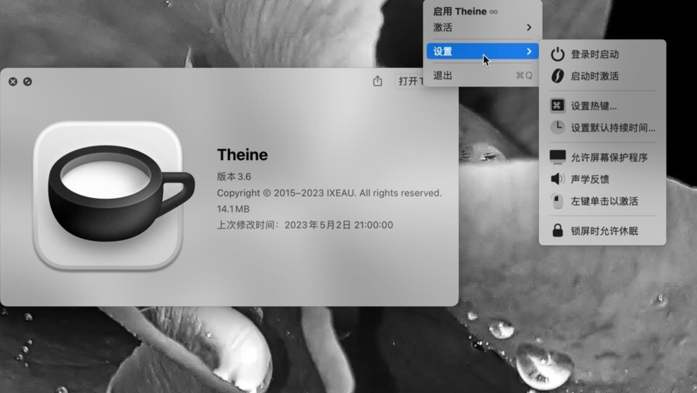 Theine for Mac v3.6 防系统休眠工具-1