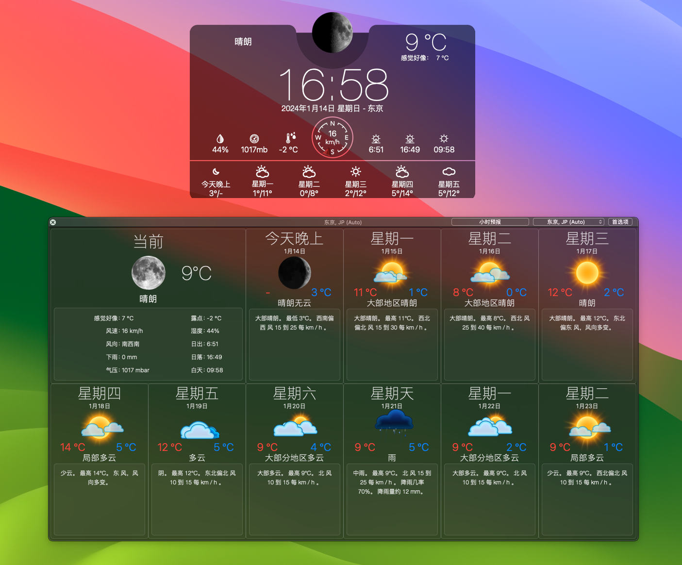 Weather Widget free for Mac v5.1.1 时尚的天气预报软件-1