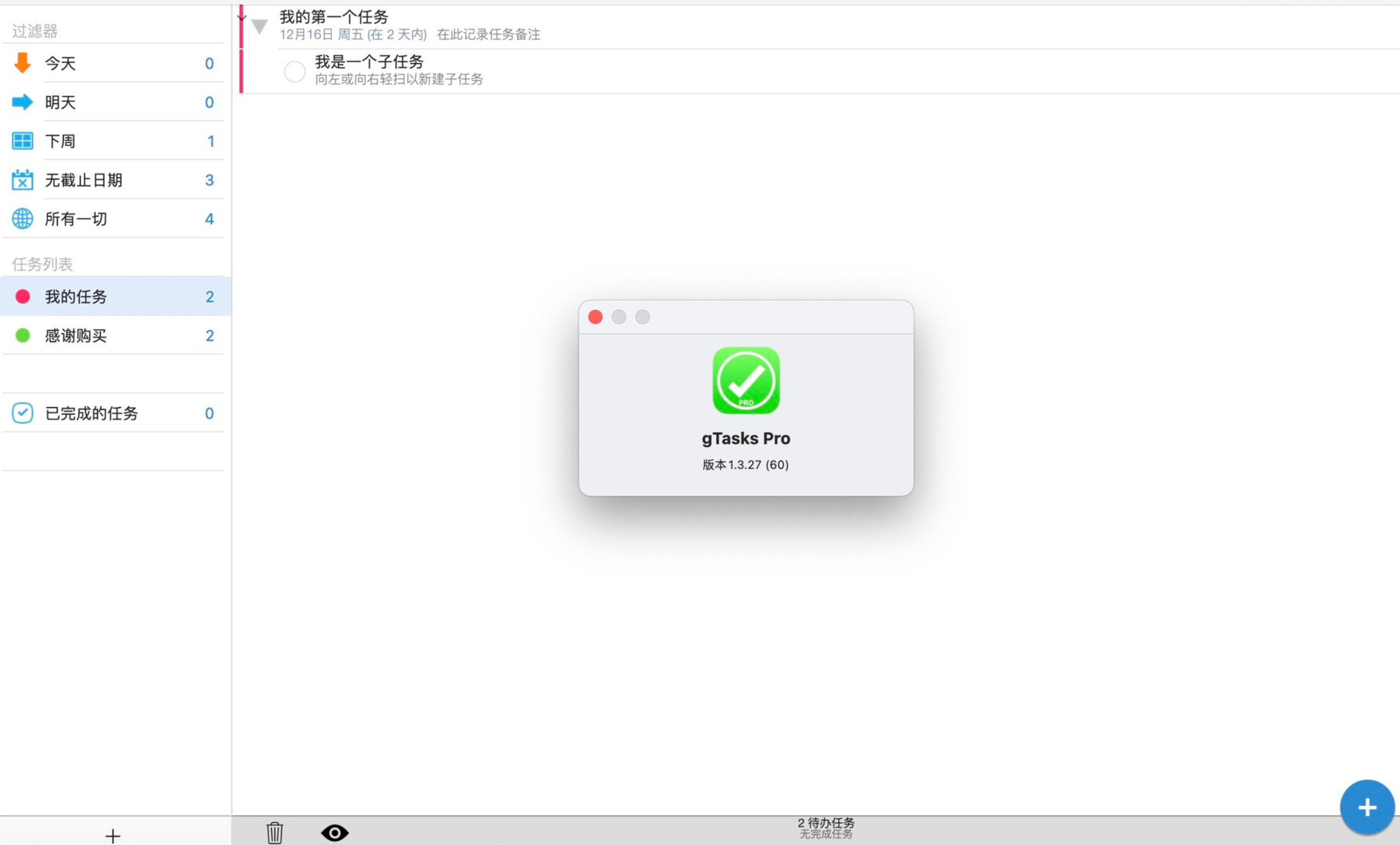 gTasks Pro - Tasks for Google for Mac v1.3.27 Google任务管理器-1