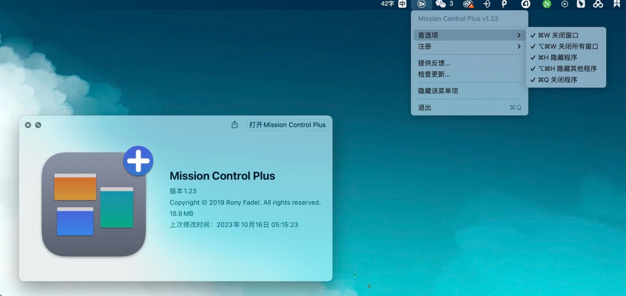 Mission Control Plus for Mac v1.23 强大窗口管理工具-1