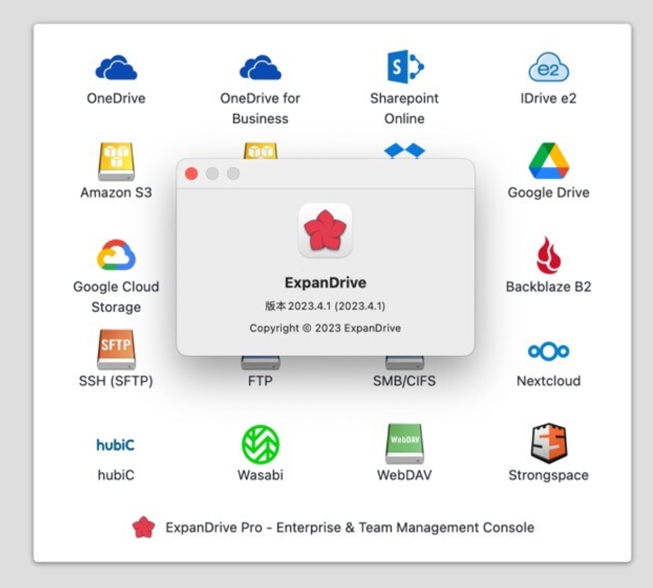 ExpanDrive for Mac v2023.4.1 FTP服务器-1