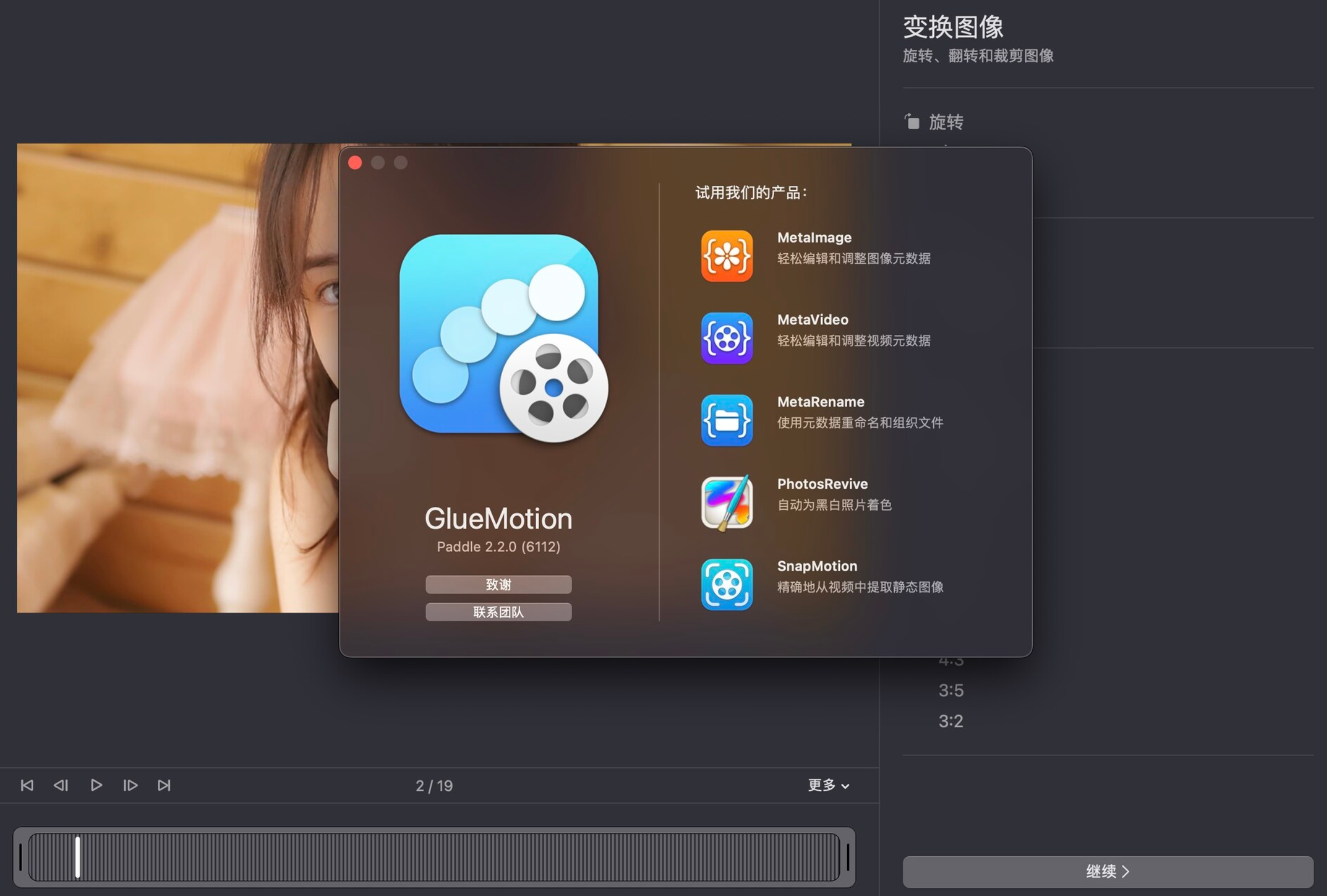 GlueMotion for Mac v2.2.0 延时摄影制作工具-1