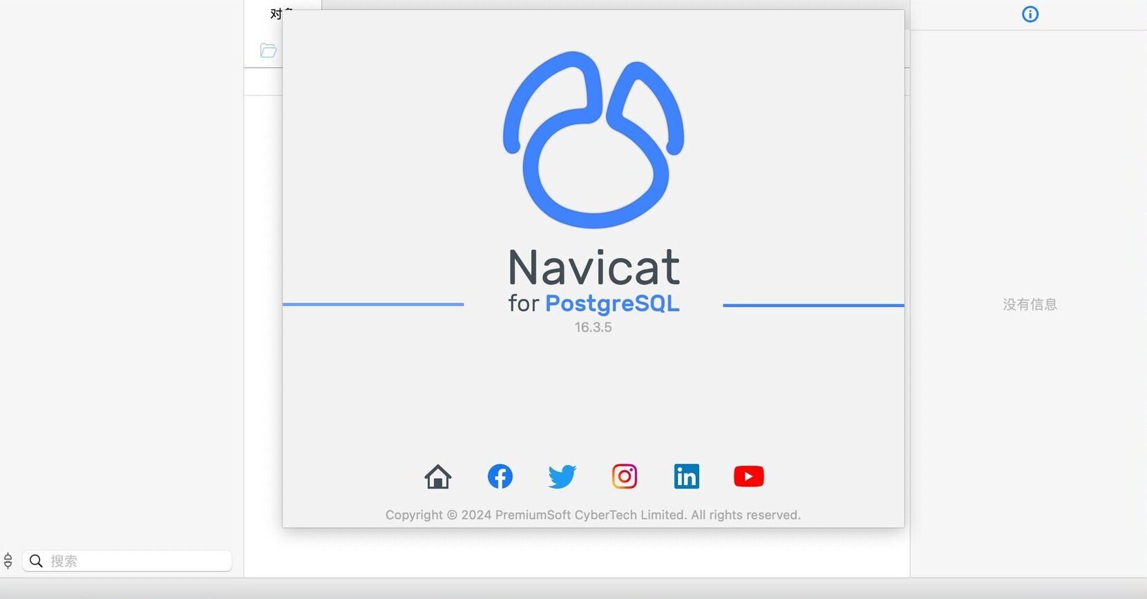 Navicat for PostgreSQL for Mac v16.3.5 数据库管理系统软件-1